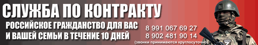 Военная служба по контракту - твой правильный выбор.
