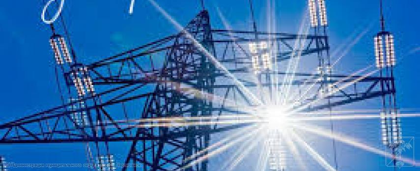 Поздравление главы муниципального округа город Партизанск О.А.Бондарева с Днем энергетика Поздравление главы муниципального округа город Партизанск О.А.Бондарева с Днем энергетика