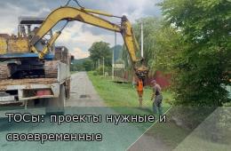 07.08.2025 ТОСы: проекты нужные и своевременные | Администрация муниципального округа город Партизанск Приморского края Официальный сайт