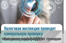 31.07.2025 Налоговая информирует граждан | Администрация муниципального округа город Партизанск Приморского края Официальный сайт
