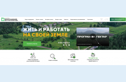 23.10.2025 Информация о тематической встрече  для участников программы «Дальневосточный Гектар» | Администрация муниципального округа город Партизанск Приморского края Официальный сайт