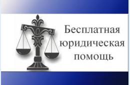 20.07.2023 Получить юридическую помощь адвокатов бесплатно теперь смогут все без исключения участники СВО, а также члены их семей | Администрация муниципального округа город Партизанск Приморского края Официальный сайт