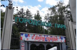 09.08.2023 В конце августа отметим День города | Администрация муниципального округа город Партизанск Приморского края Официальный сайт