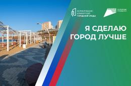 11.03.2024 Места для голосования за объекты благоустройства определены в Приморье. СПИСОК.  | Администрация муниципального округа город Партизанск Приморского края Официальный сайт