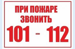 07.08.2023 Время позаботиться о безопасности | Администрация муниципального округа город Партизанск Приморского края Официальный сайт