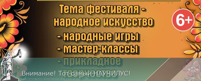 Внимание! Тот самый НАУЧИЛУС! 