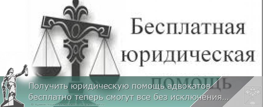 Получить юридическую помощь адвокатов бесплатно теперь смогут все без исключения участники СВО, а также члены их семей