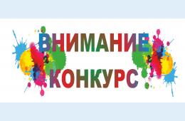 11.09.2026 КОНКУРС ДЕТСКОГО РИСУНКА ПО ОХРАНЕ ТРУДА - 2026 | Администрация муниципального округа город Партизанск Приморского края Официальный сайт